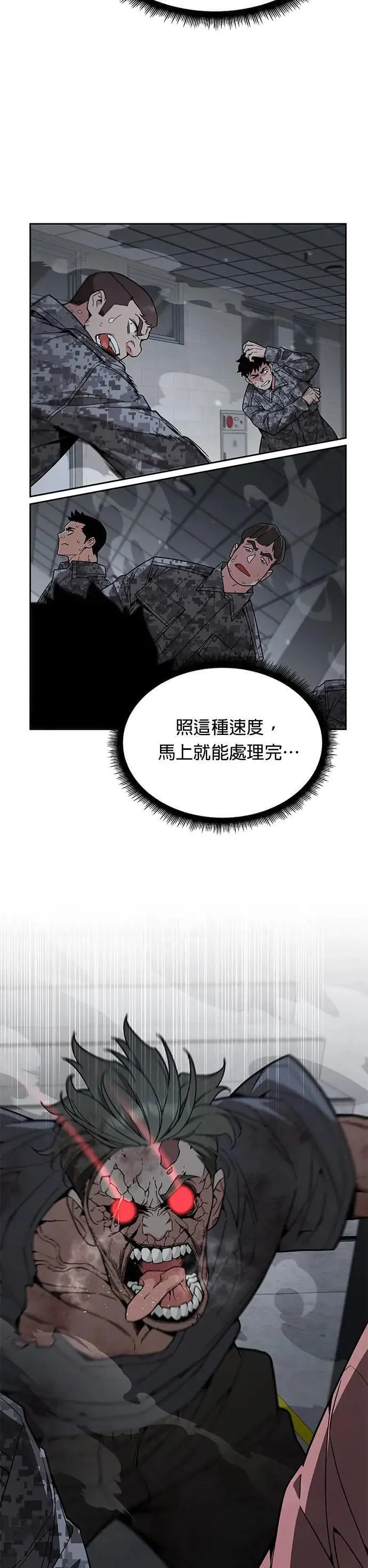 第41话 军舍(3)13