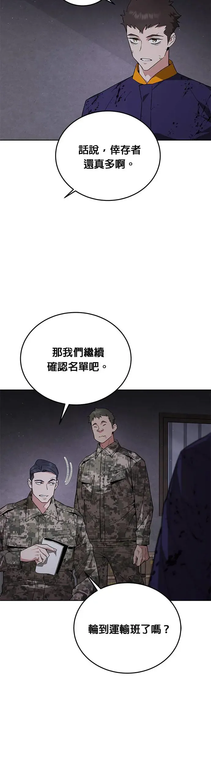 第3话 汇合38