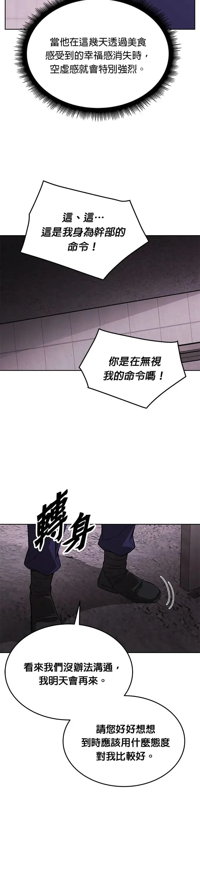 第20话 金中尉(3)26