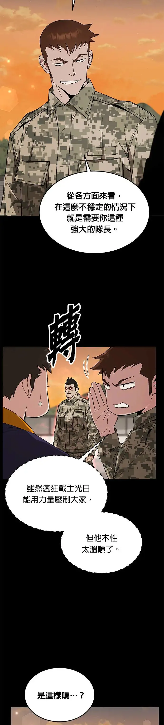 第19话 金中尉(2)17