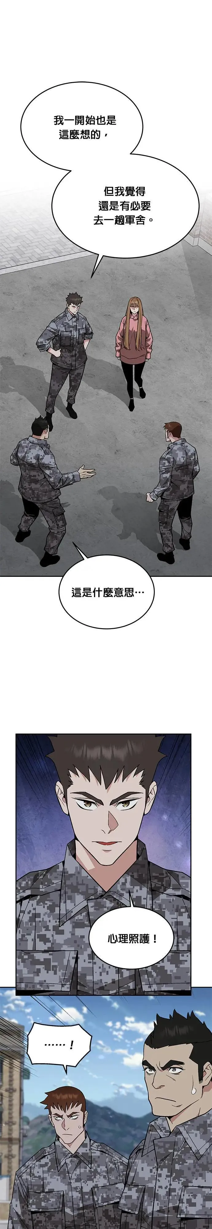 第40话 军舍(2)22