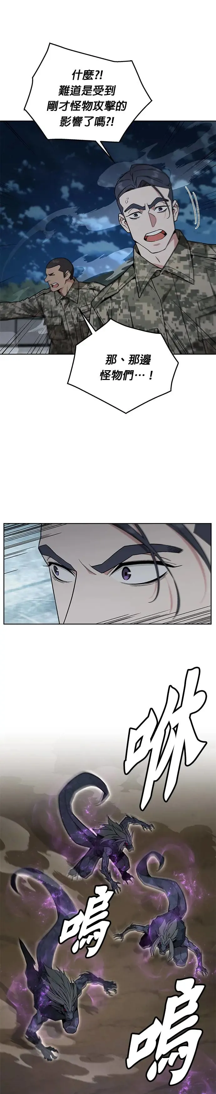 第12话 夜袭(2)35