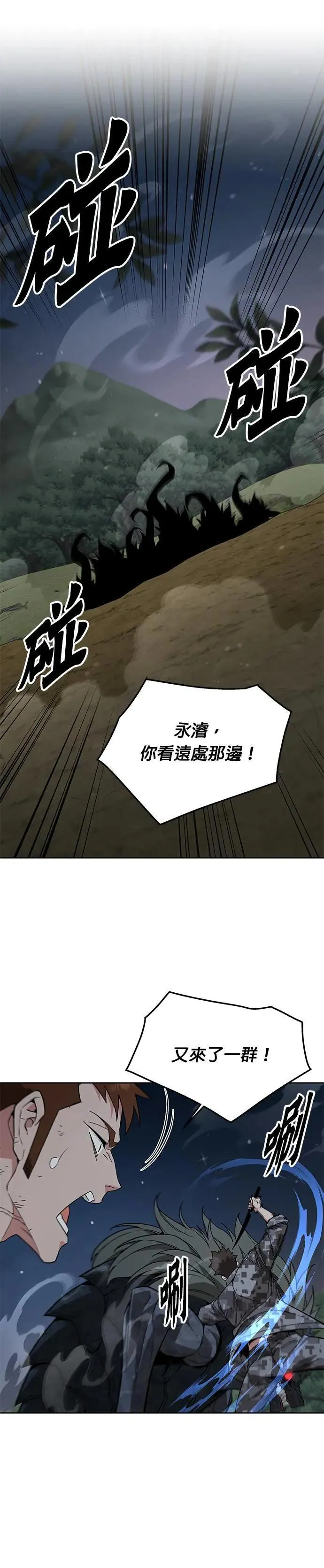 第33话 下山(4)19