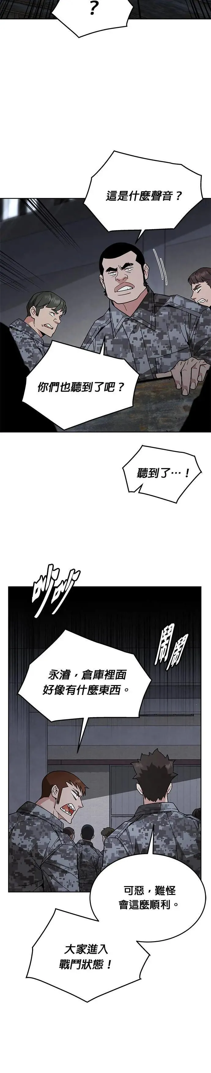 第43话 貘(1)21