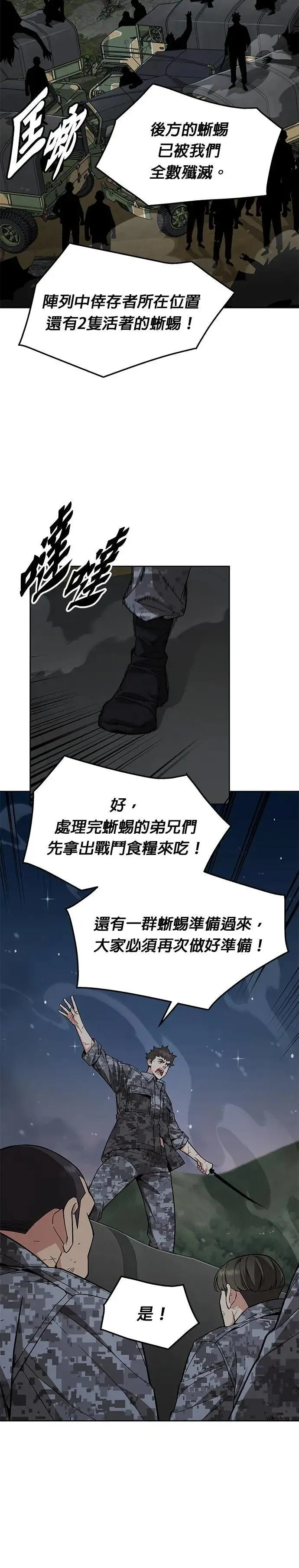 第33话 下山(4)23