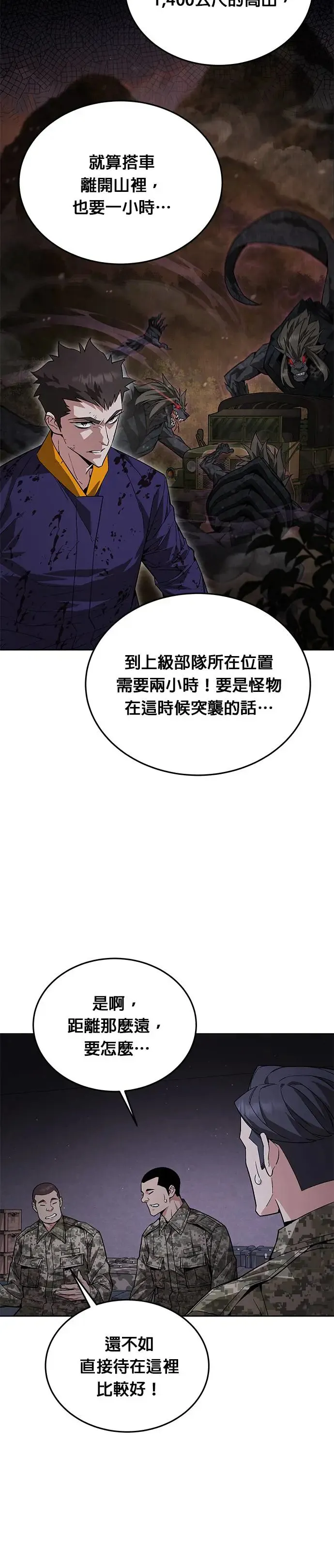 第4话 会议18