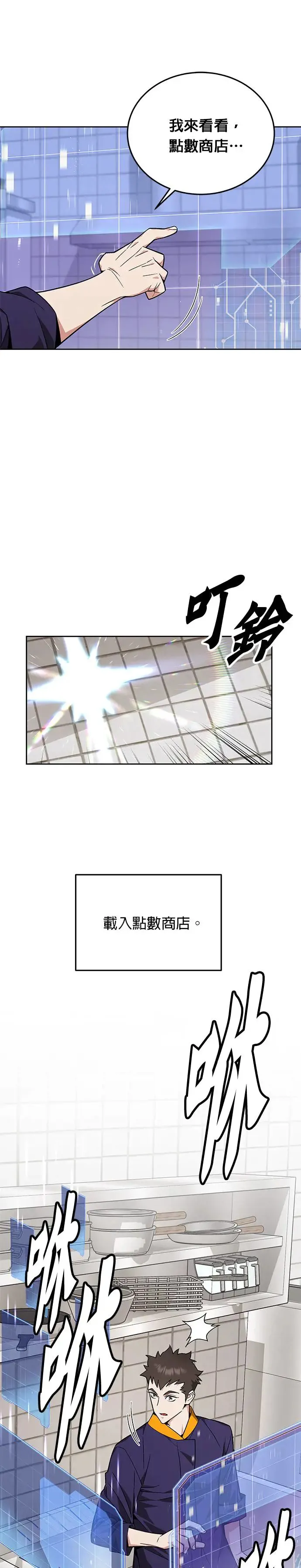 第10话 新怪物17