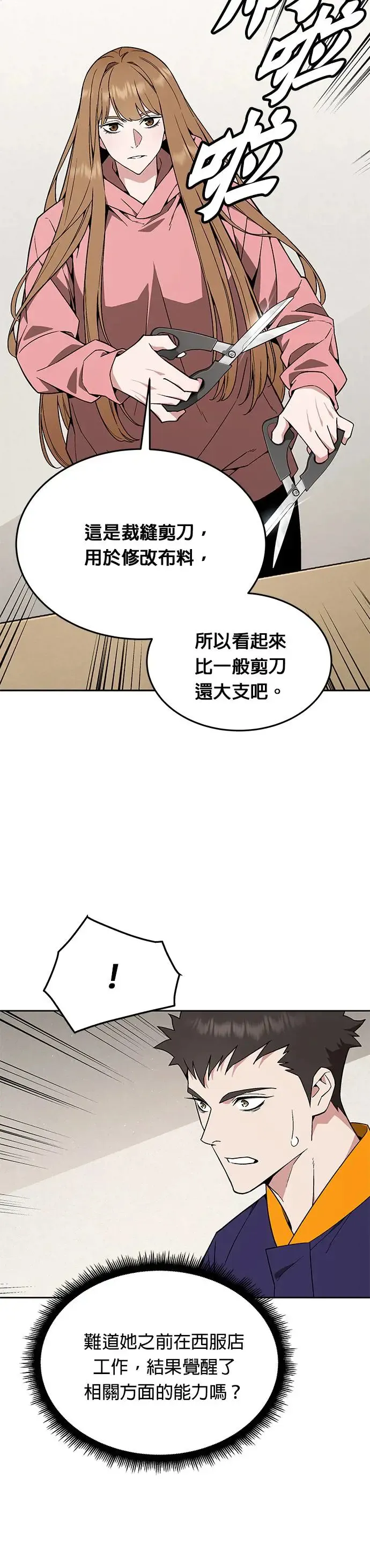 第22话 威胁17