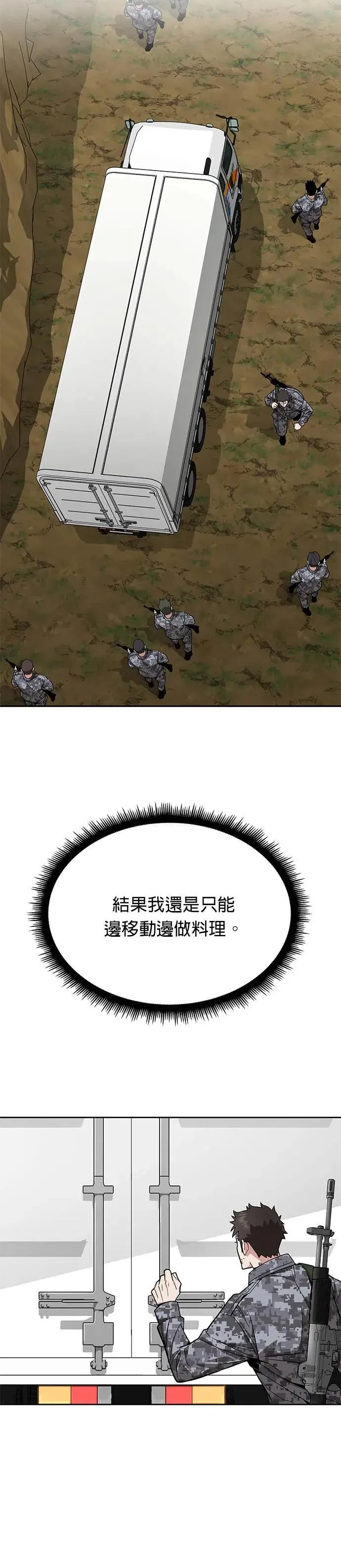 第36话 曾经的战友(1)5