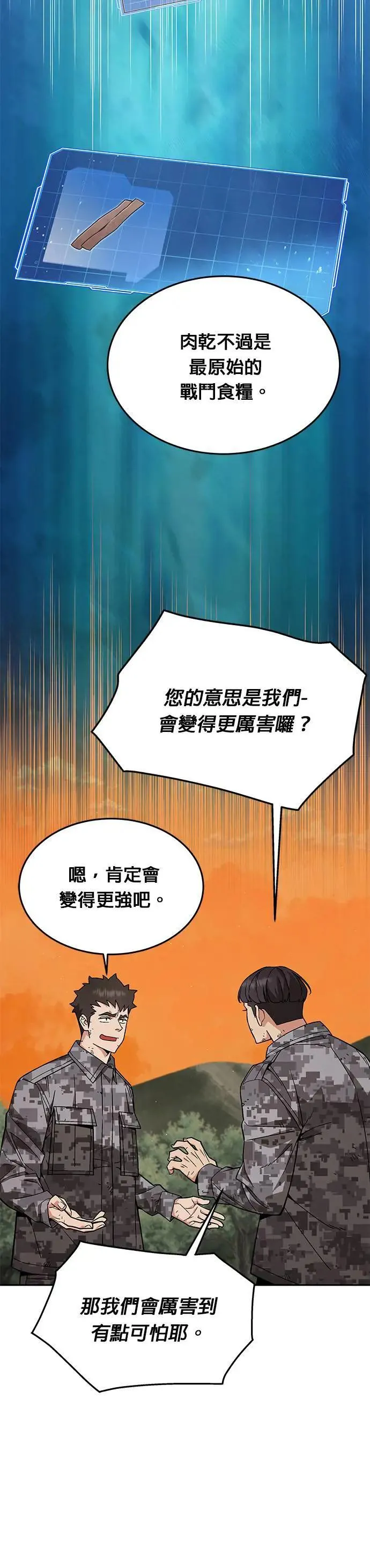 第35话 下山(6)6