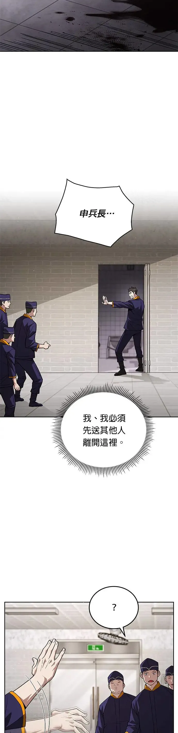 第1话 灭亡世界的伙房兵49
