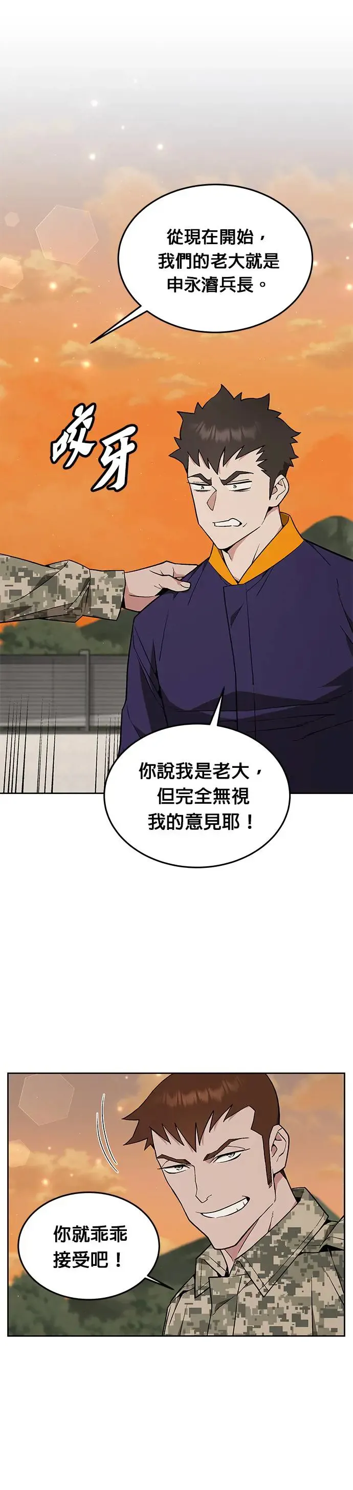 第18话 金中尉(1)28