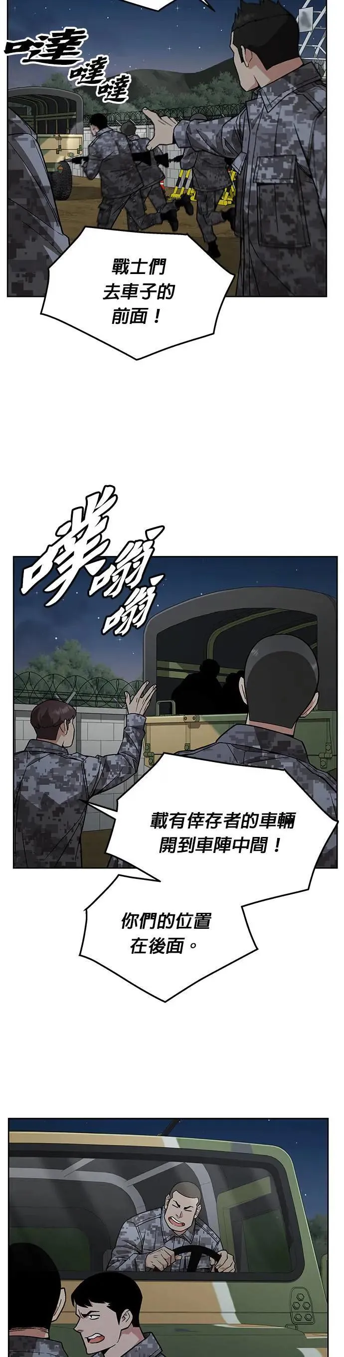 第32话 下山(3)13