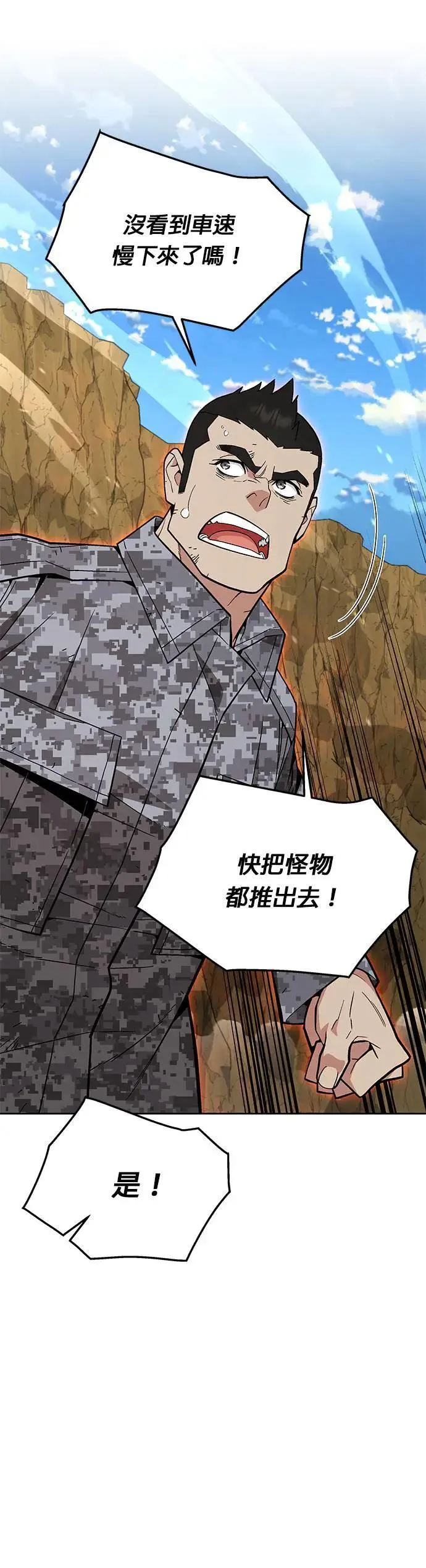 第38话 成功下山5