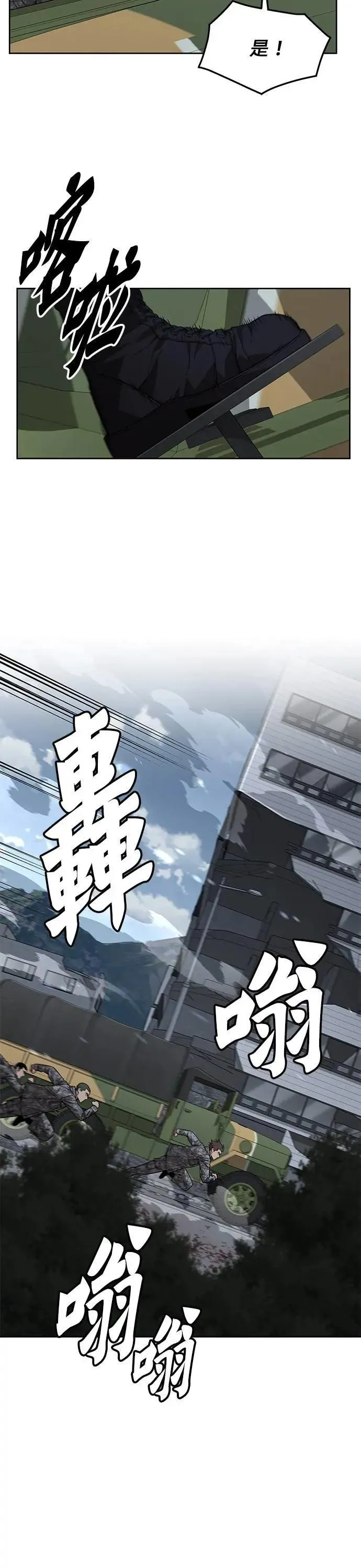 第43话 貘(1)8