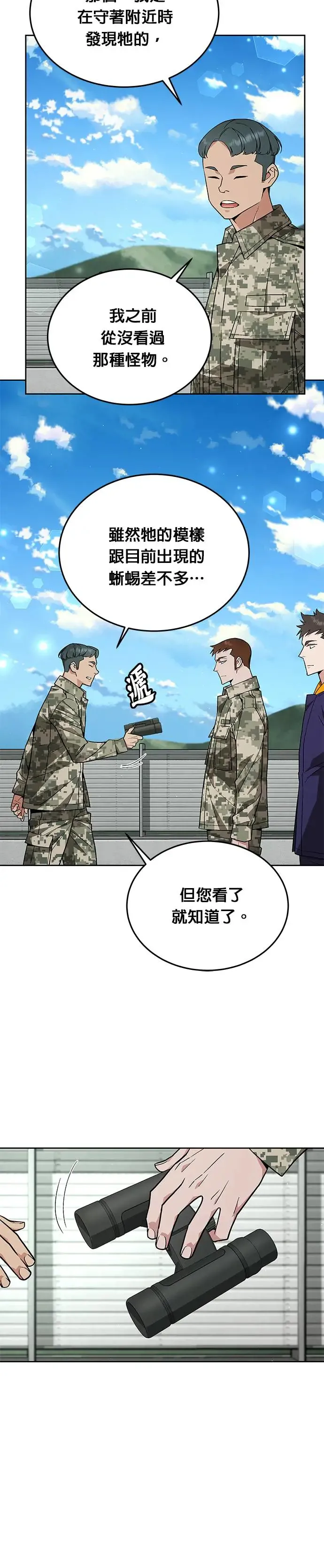 第11话 夜袭(1)1
