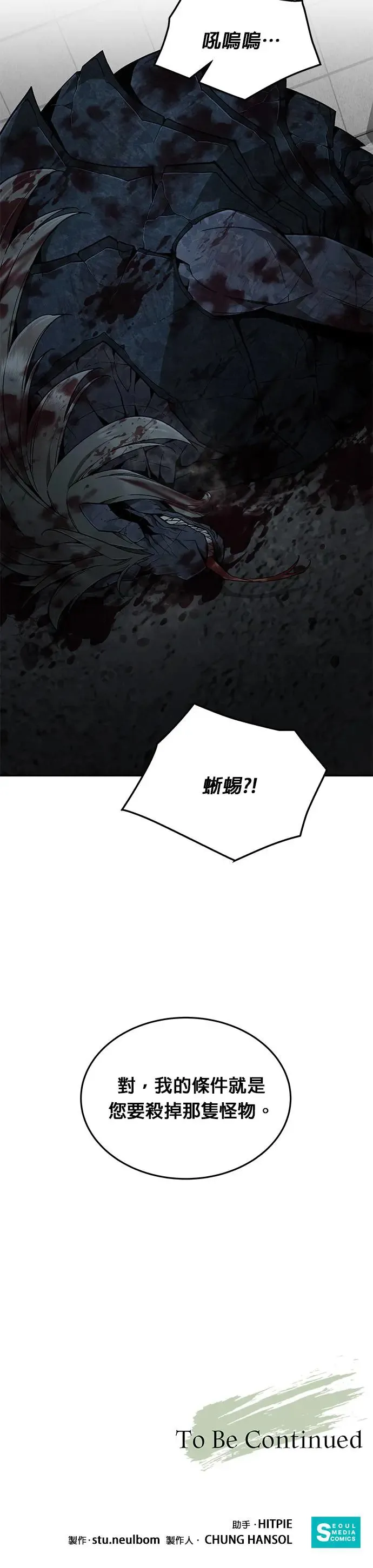 第20话 金中尉(3)31