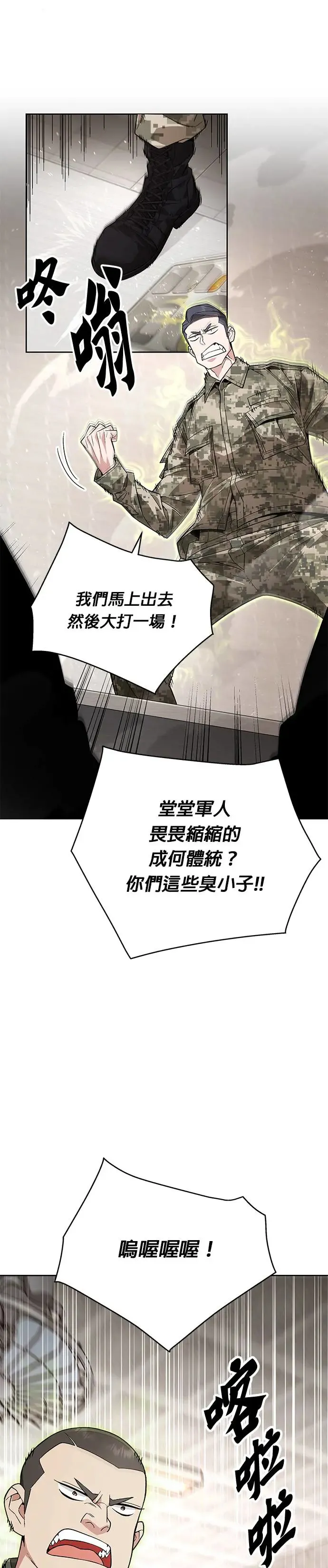 第1话 灭亡世界的伙房兵11