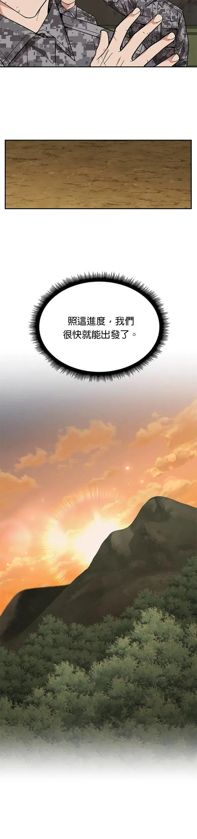 第35话 下山(6)14