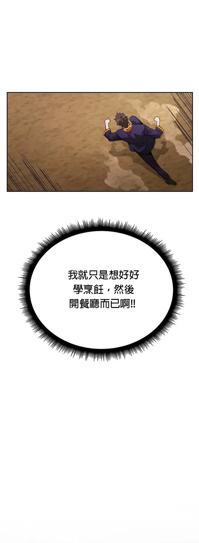 第2话 觉醒43