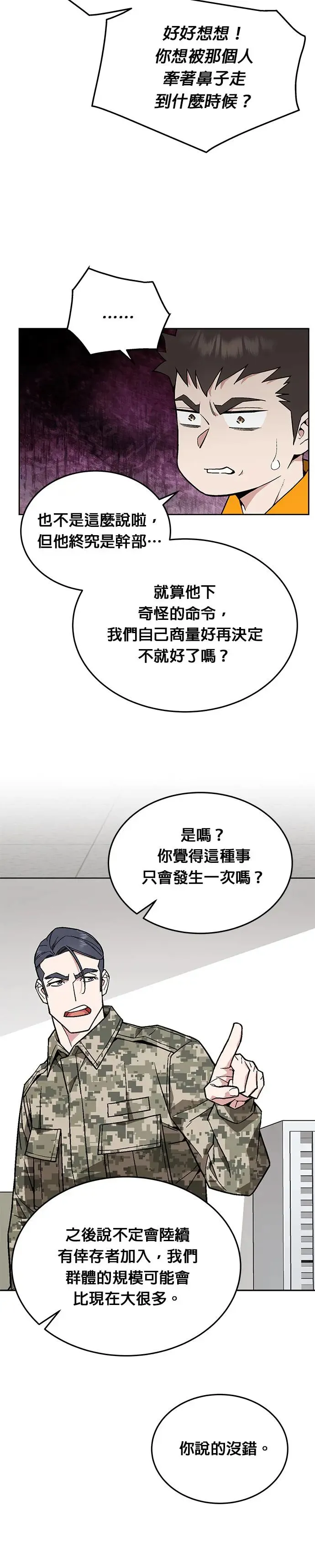 第18话 金中尉(1)16