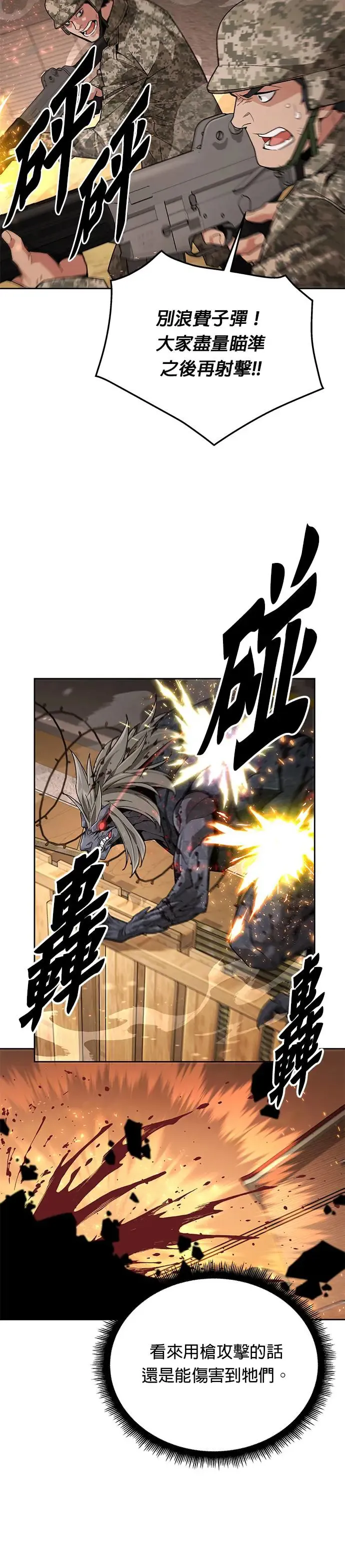 第5话 增加觉醒者(1)5