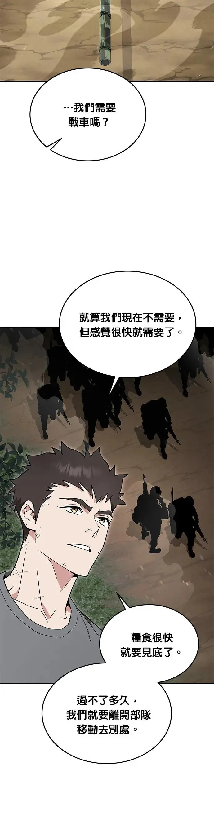 第15话 那个东西有多大21