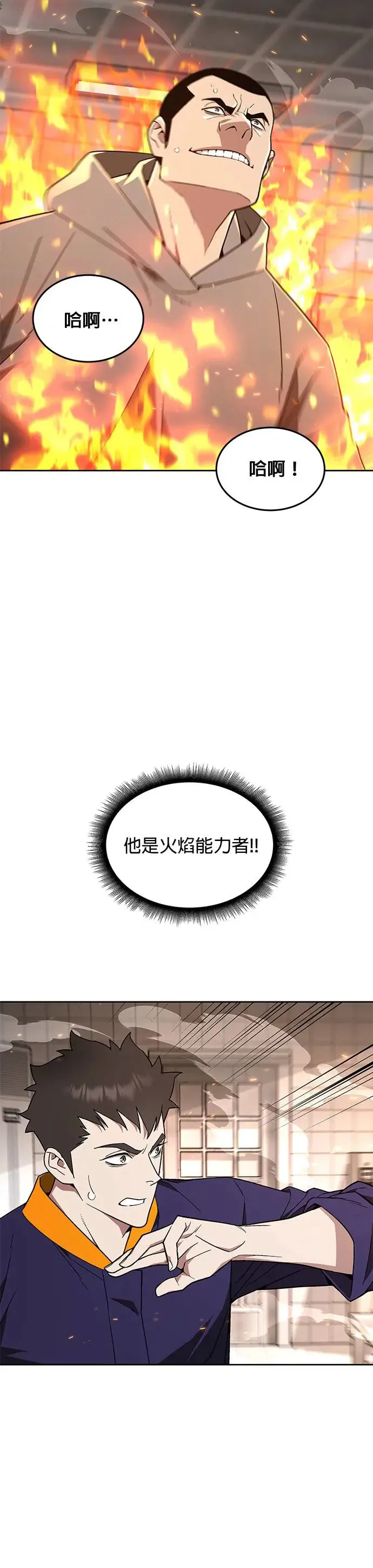 第24话 审问(2)15