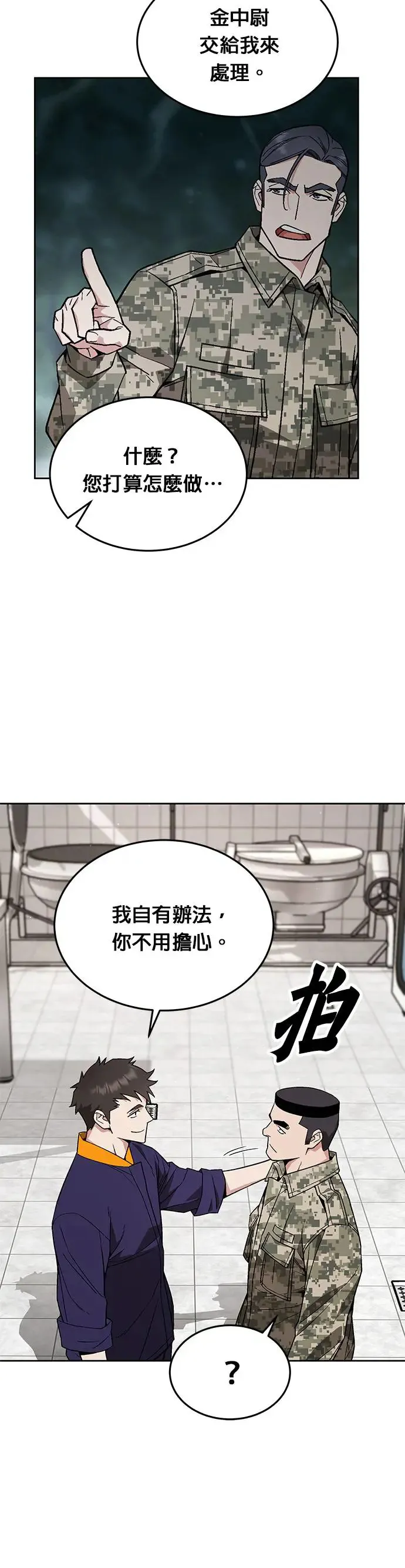 第19话 金中尉(2)23