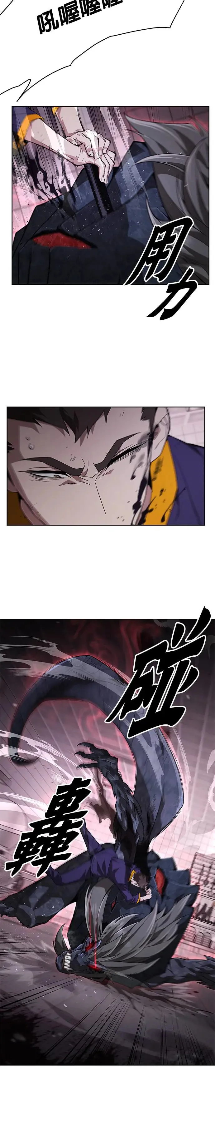 第2话 觉醒23