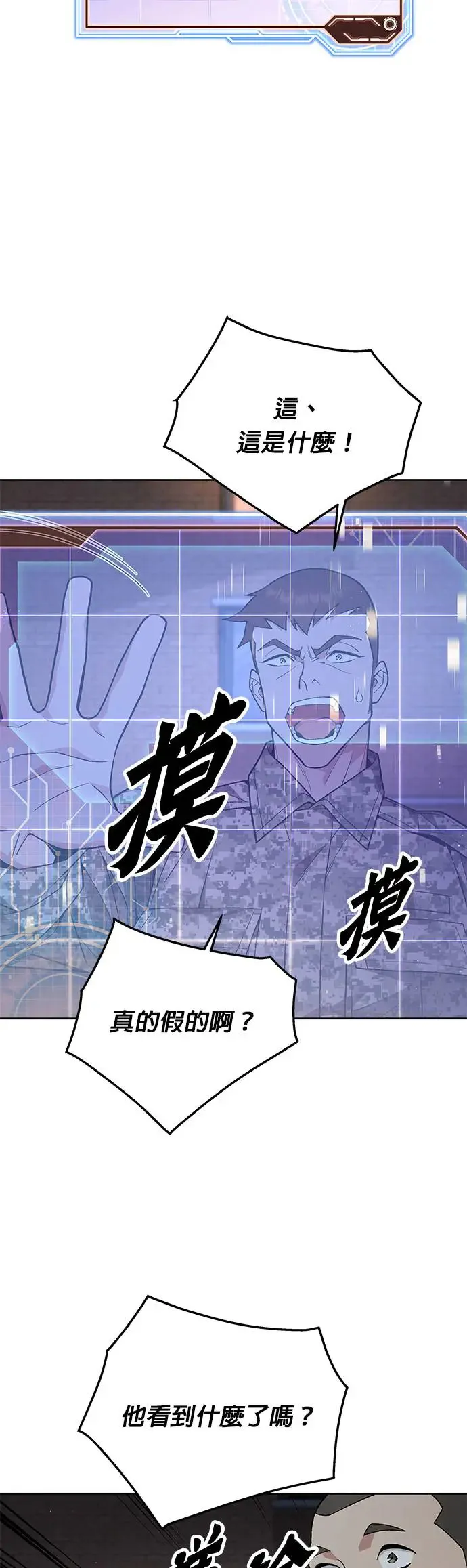 第6话 增加觉醒者(2)10