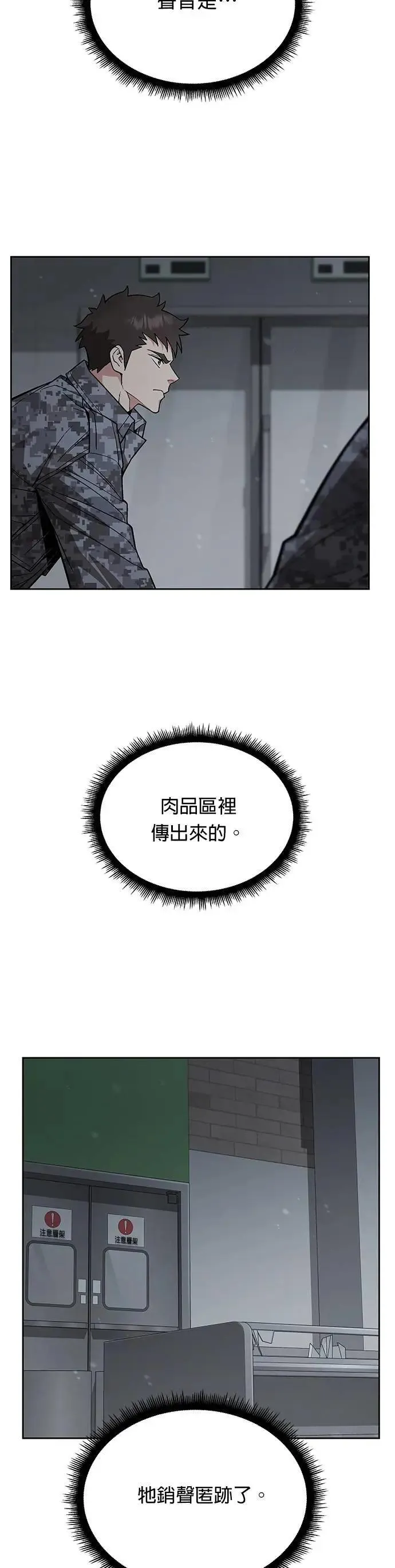 第47话 空荡荡的商场(2)1