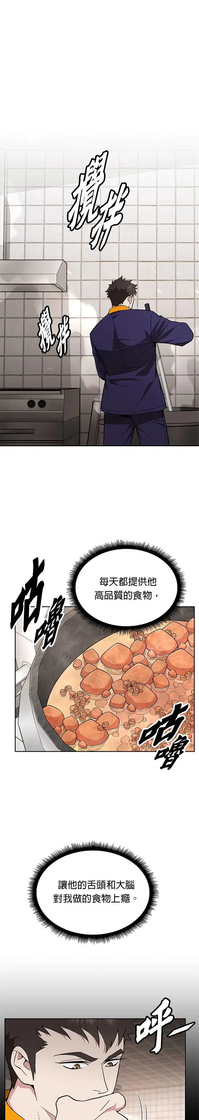 第20话 金中尉(3)19