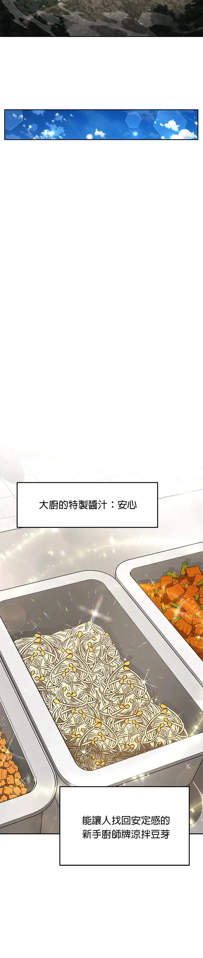 第11话 夜袭(1)19