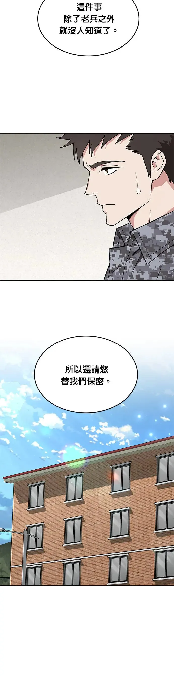 第30话 下山(1)16