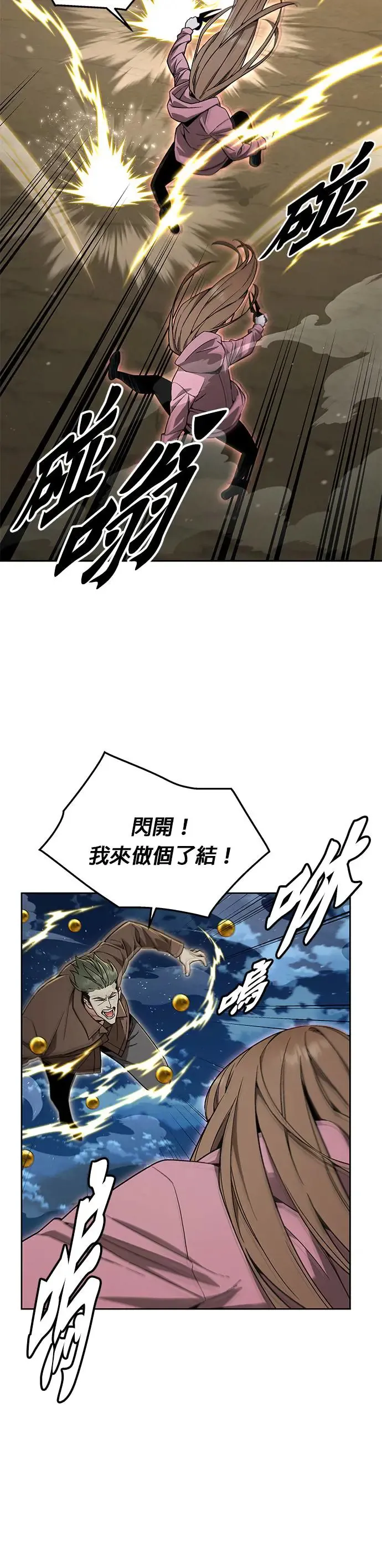 第26话 整顿阶级(2)2