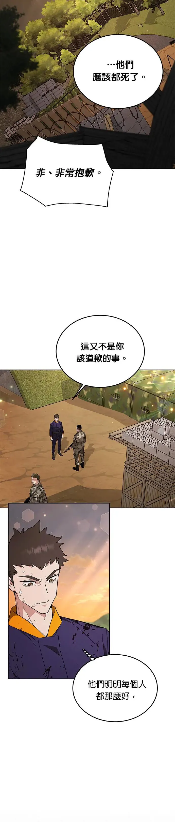 第3话 汇合26