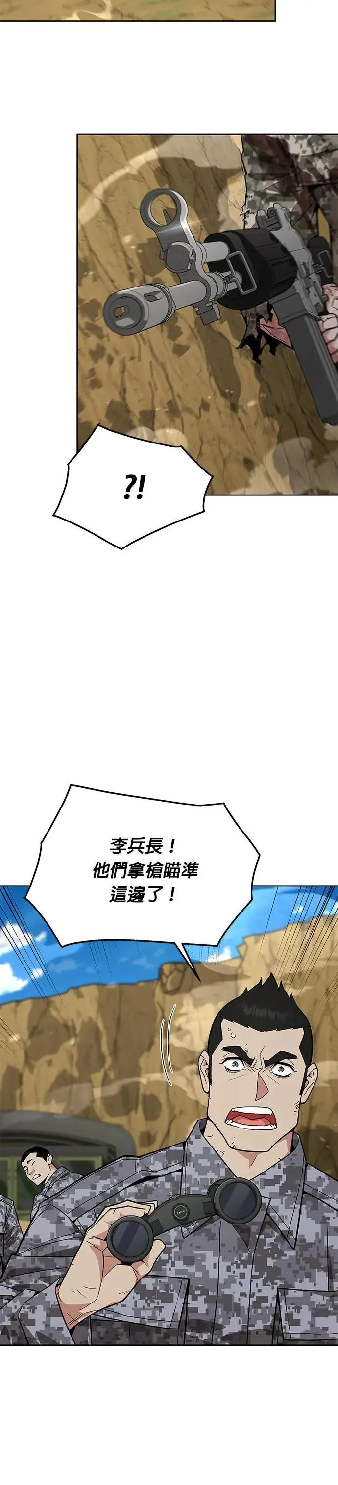 第36话 曾经的战友(1)30