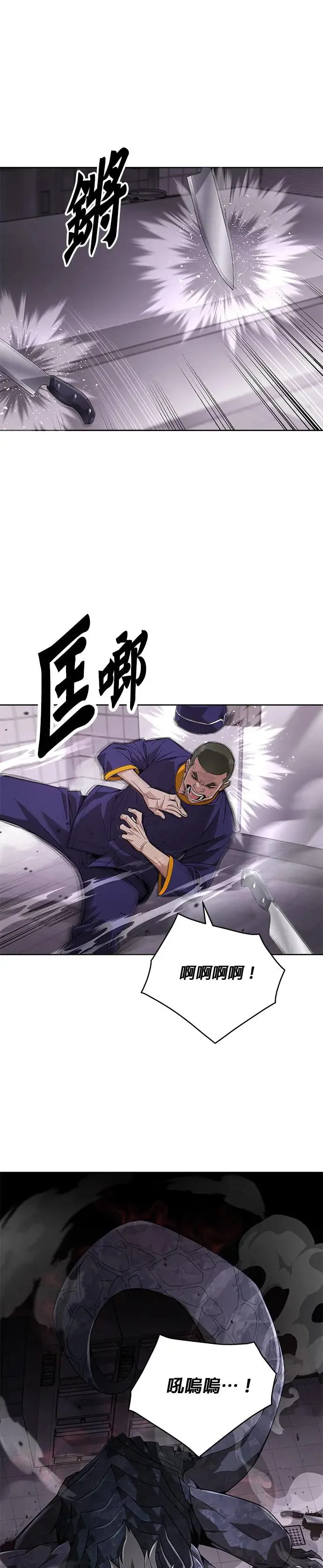 第1话 灭亡世界的伙房兵55
