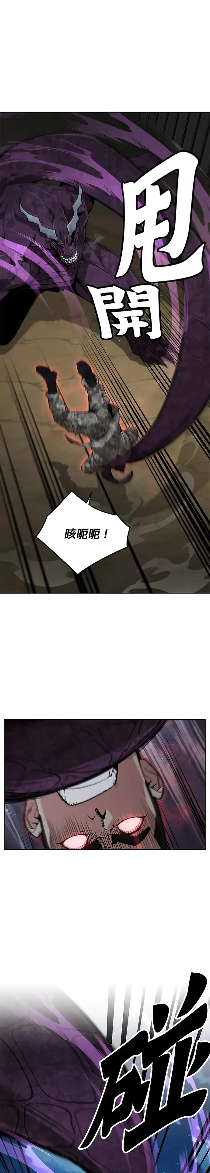 第14话 夜袭(4)14