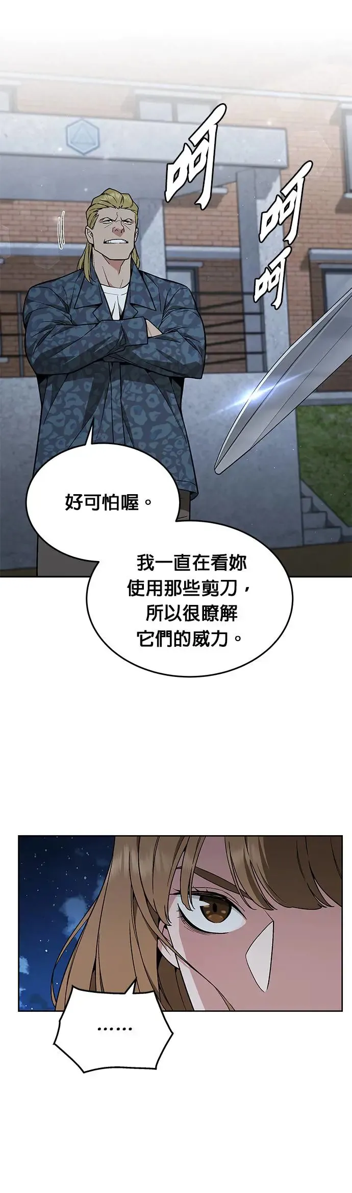 第25话 整顿阶级(1)20