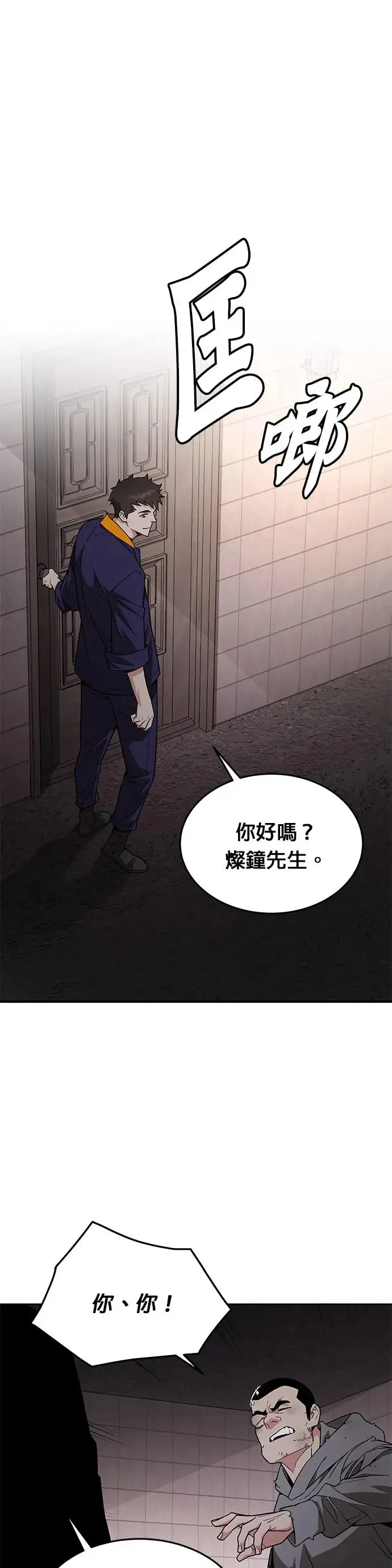 第27话 整顿阶级(3)28