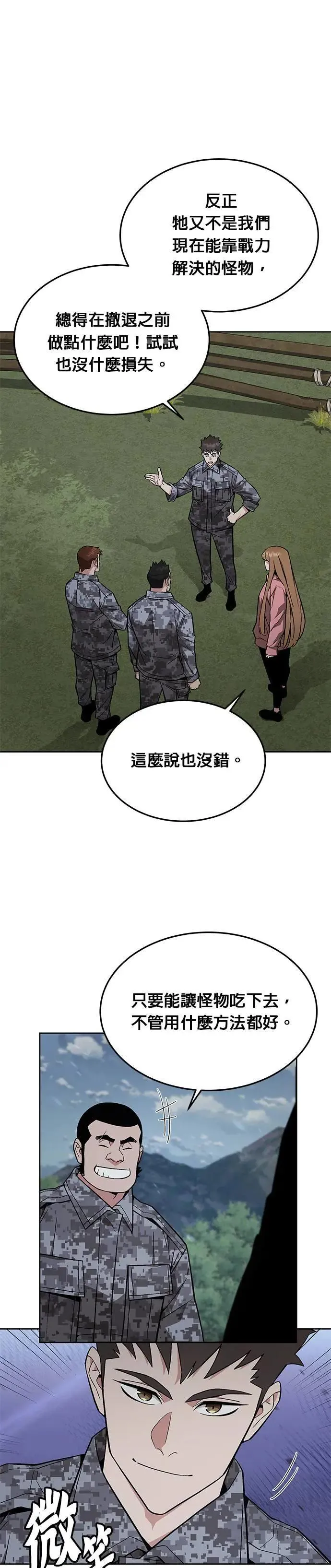 第44话 貘(2)25