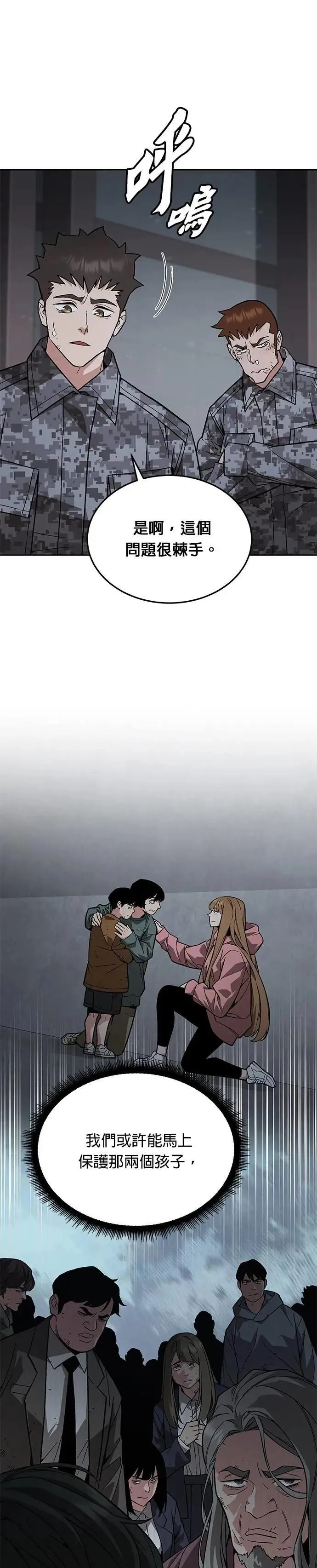 第47话 空荡荡的商场(2)35