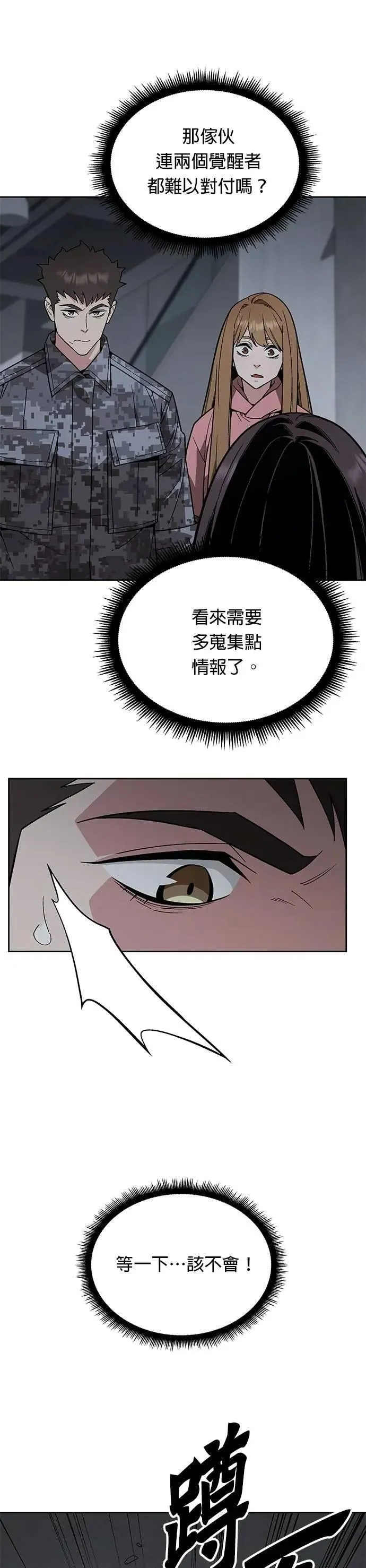 第48话 空荡荡的商场(3)29