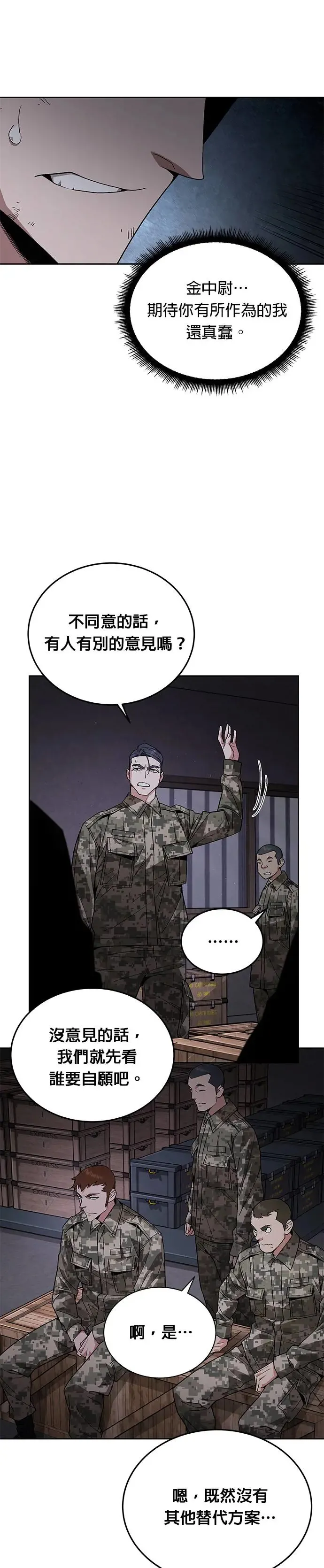 第4话 会议21