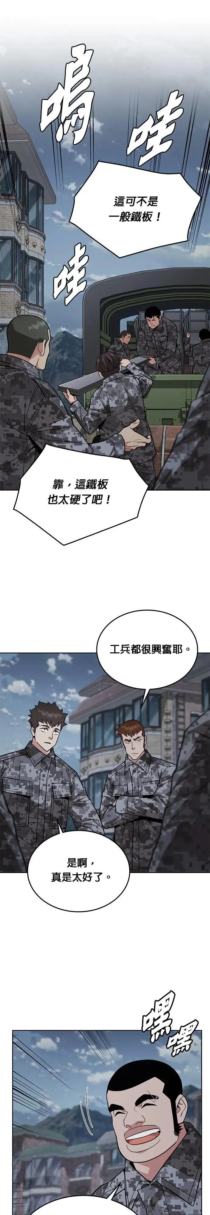 第46话 空荡荡的商场(1)0
