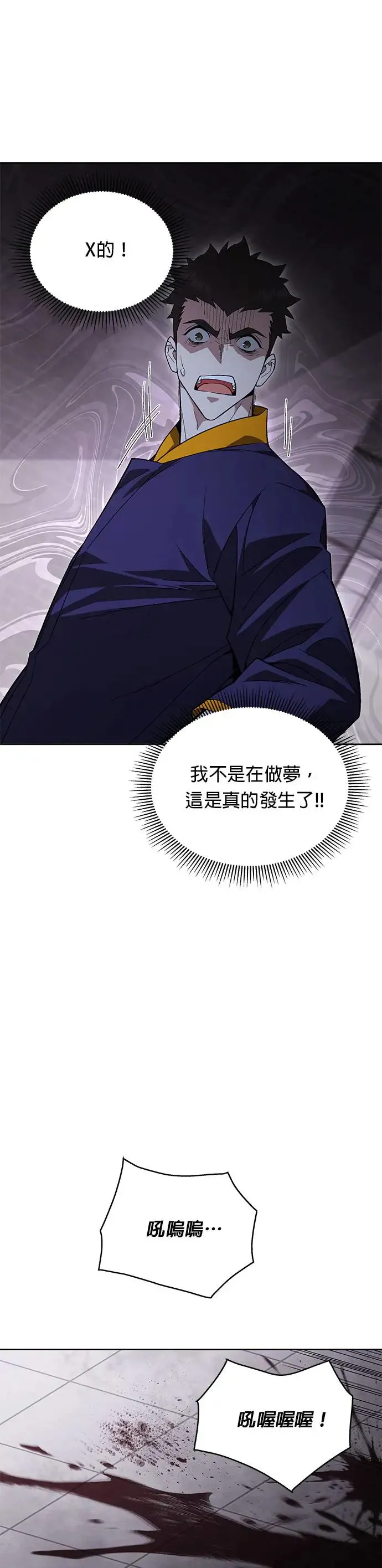 第1话 灭亡世界的伙房兵48