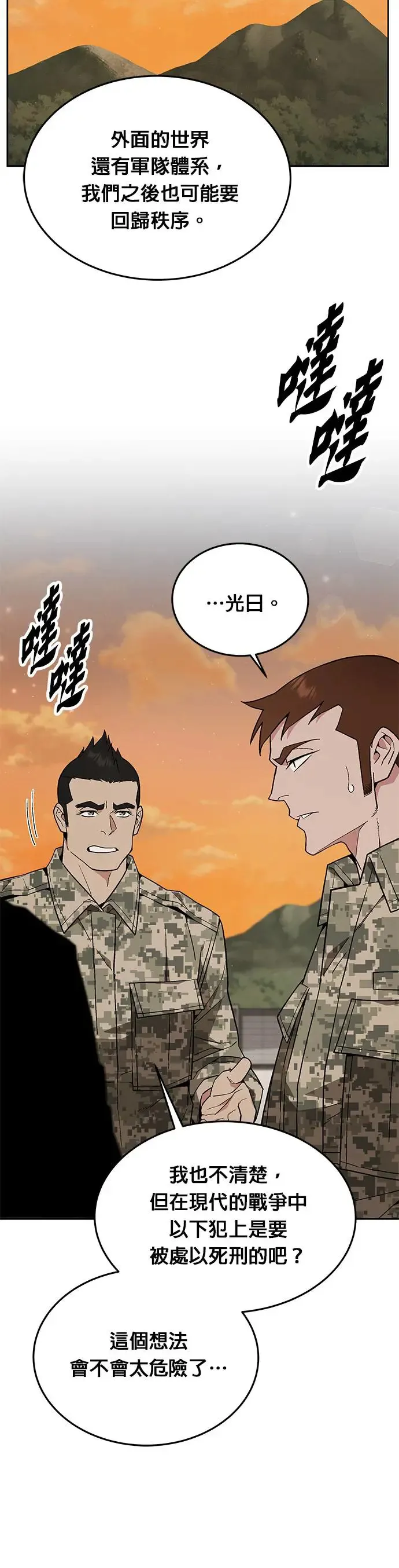 第18话 金中尉(1)20