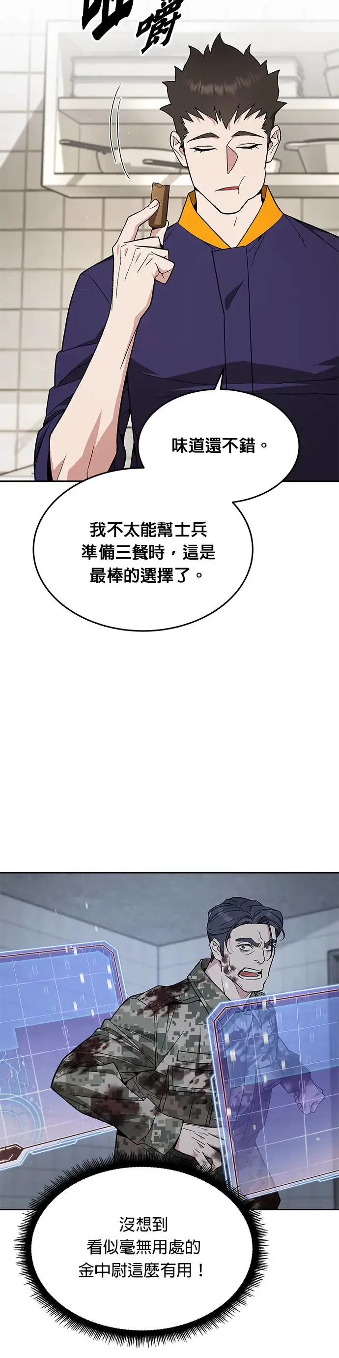 第21话 准备9